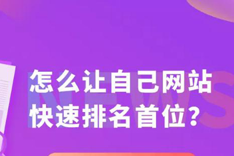 關(guān)于網(wǎng)站建設好后如何引流  網(wǎng)站優(yōu)化引流技巧大揭秘